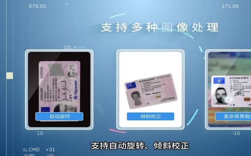 驾驶证ORC离线识别技术（驾驶证ocr识别不正确）