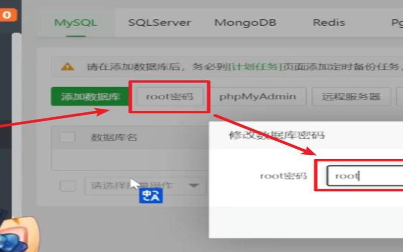 宝塔面板6（宝塔面板部署网站）