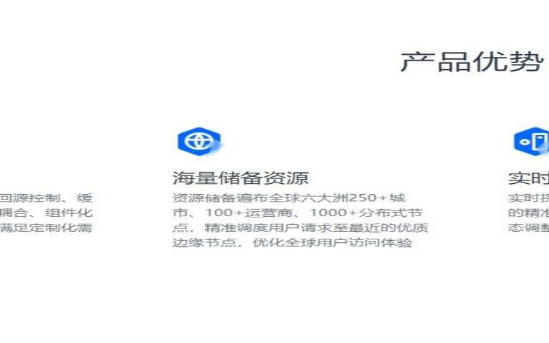 使用cdn的好处有哪些