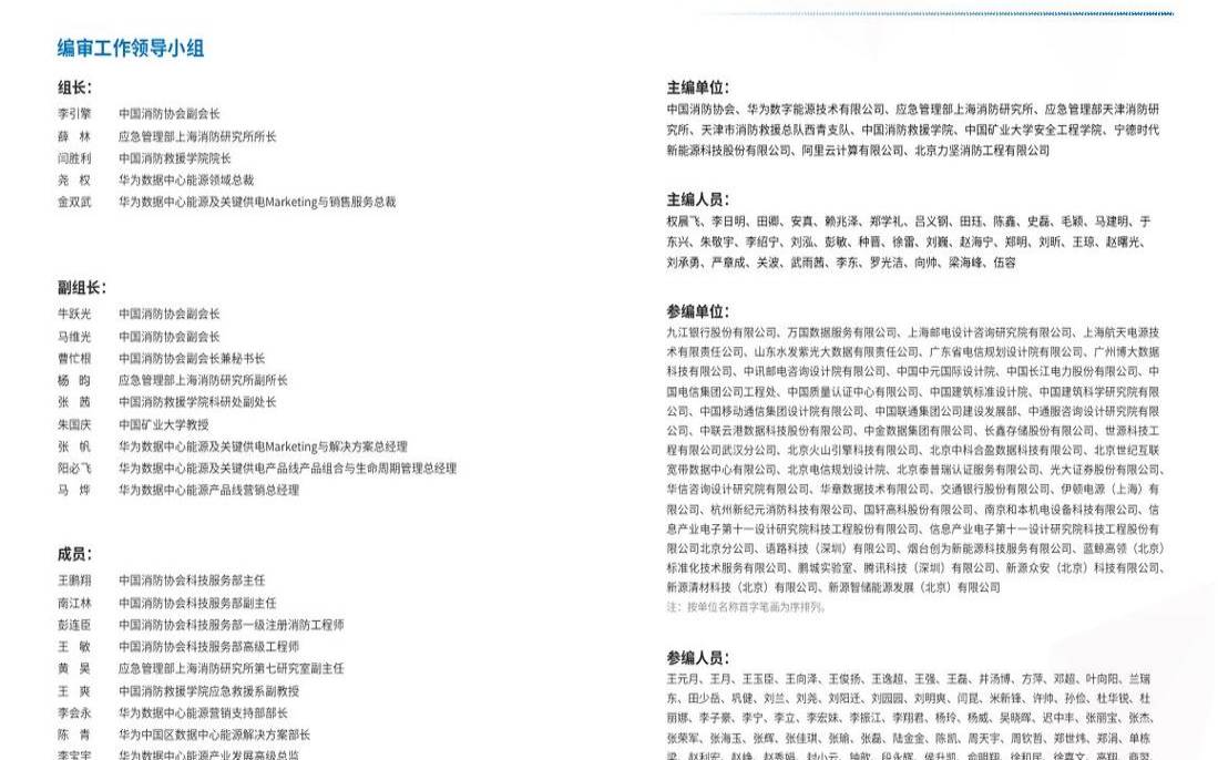 了解数据中心电池技术的演进（数据中心蓄电池技术白皮书）