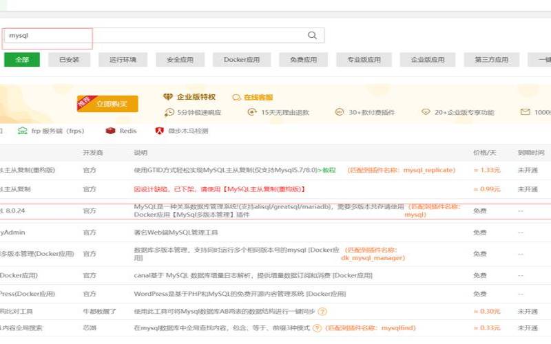 宝塔mysql命令行（宝塔安装mysql账号密码）
