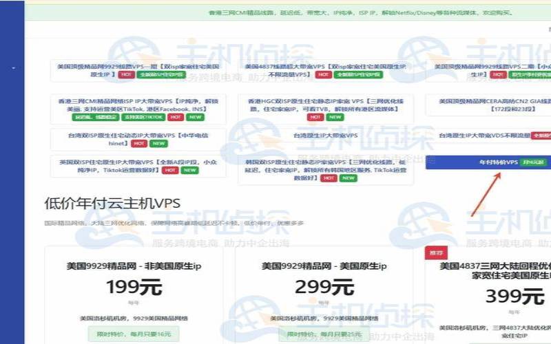 哪家的韩国VPS便宜好用（韩国vps谁家便宜）