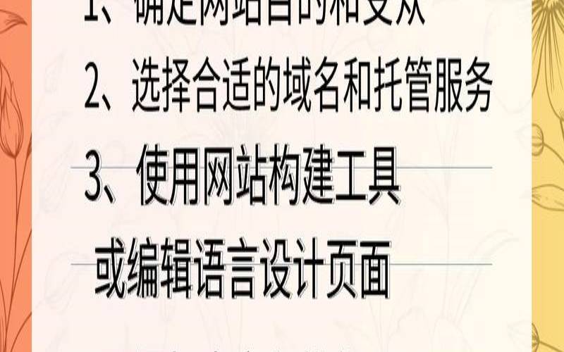 新手怎样快速搭建一个网站（怎么快速搭建一个网站）