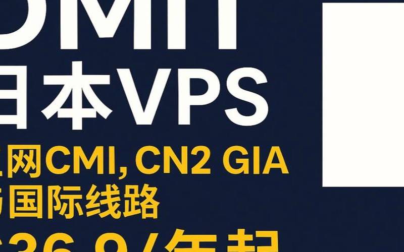 三优云香港CMI／日本CN2／美国CN2直连VPS促销（终身8折、买一年减二个月）