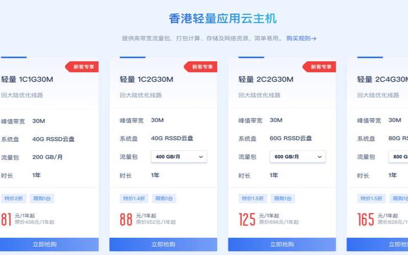 香港云服务器怎么选系统（香港云服务器怎么样）