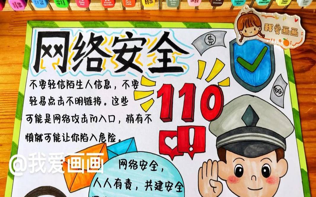 什么是网络安全（网络安全如何保障）