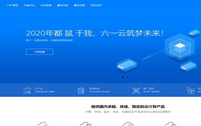 六一云互联产品上新香港CN2／洛杉矶高防／CDN（返利+折扣双优惠折上折送实物保温杯）
