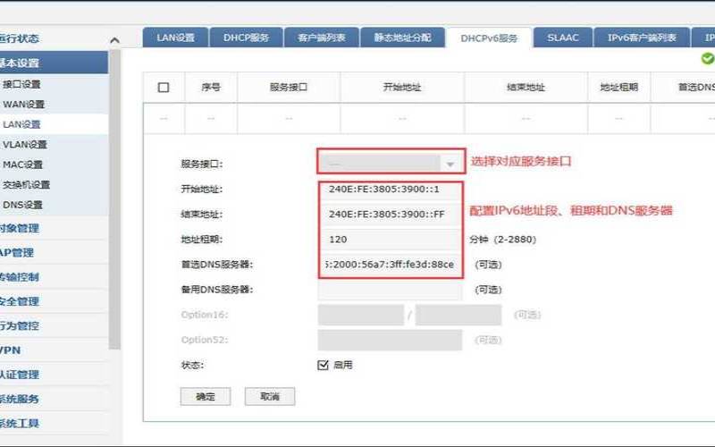 路由器云服务器设置（路由器怎么设置服务器名称）