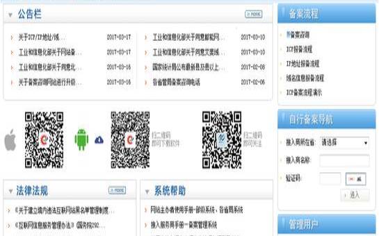 技术网站备案号查询及解析（网站备案号是什么）
