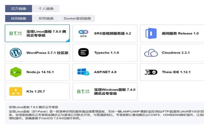 自助建站好不好（阿里云自助建站）