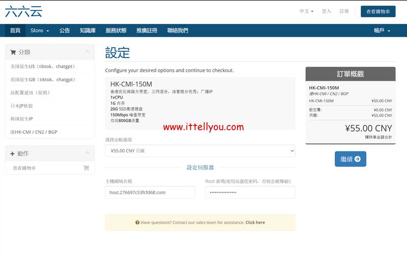CloudIPLC（香港VPS，香港Cera机房，国内CMI直连，100Mbps带宽，KVM，1核512M，50元／月(限量销售)）