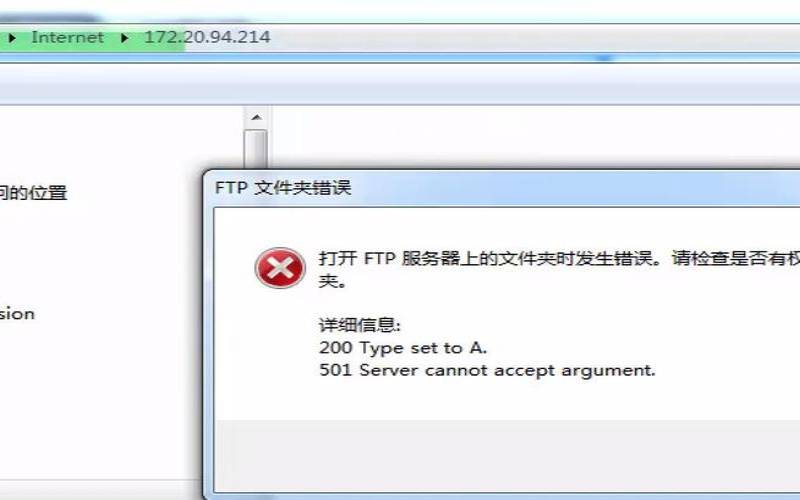 注册说服务器错误是什么意思（注册提示服务器错误）