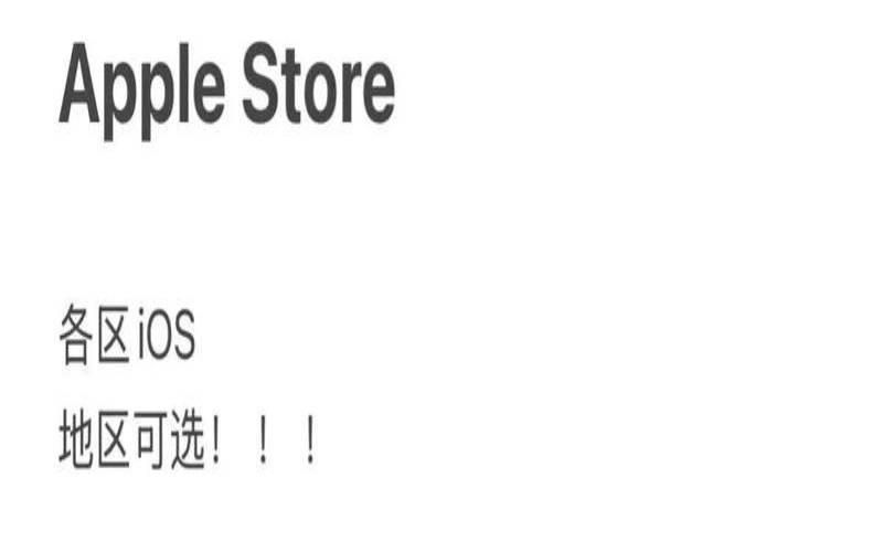 芬兰ios账号分享