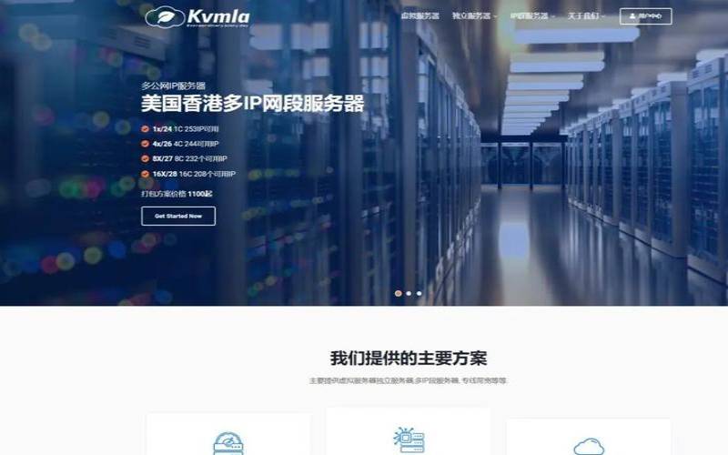 Kvmla全场VPS终身八折／充值500送100／新加坡VPS额外送1G内存