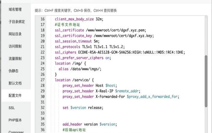 宝塔面板6（X设置技巧关停指定网站方法／输入用户名密码访问指定网站）