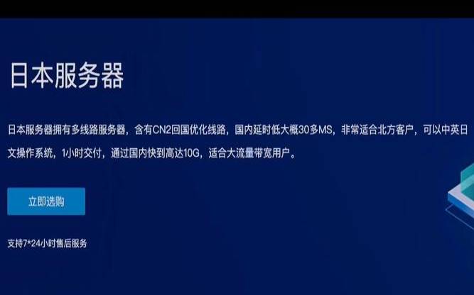 探究为什么选择租用日本服务器（为什么要租用服务器）