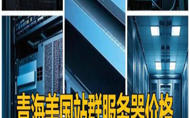 服务器租用和托管的区别