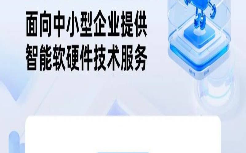 魔方云站加盟官网