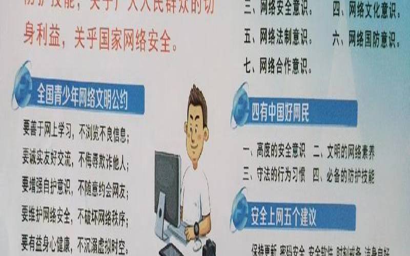 为什么网络安全很重要（为什么要有网络安全意识）