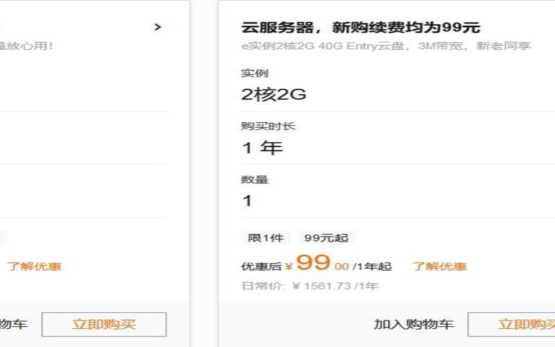 阿里云服务器2020年2月促销（阿里云服务器新手教程）