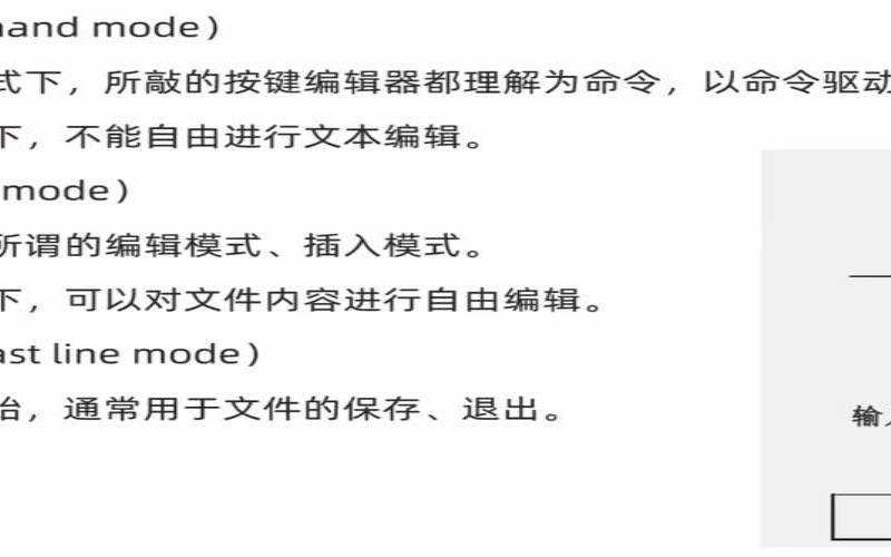 VIM编辑器的三种模式分别是什么（vim编辑器常用的三种模式有）