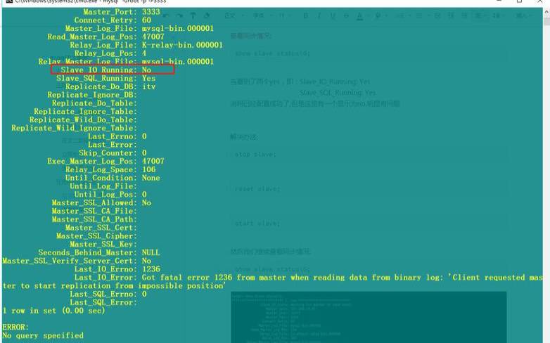 MySQL主主数据同步