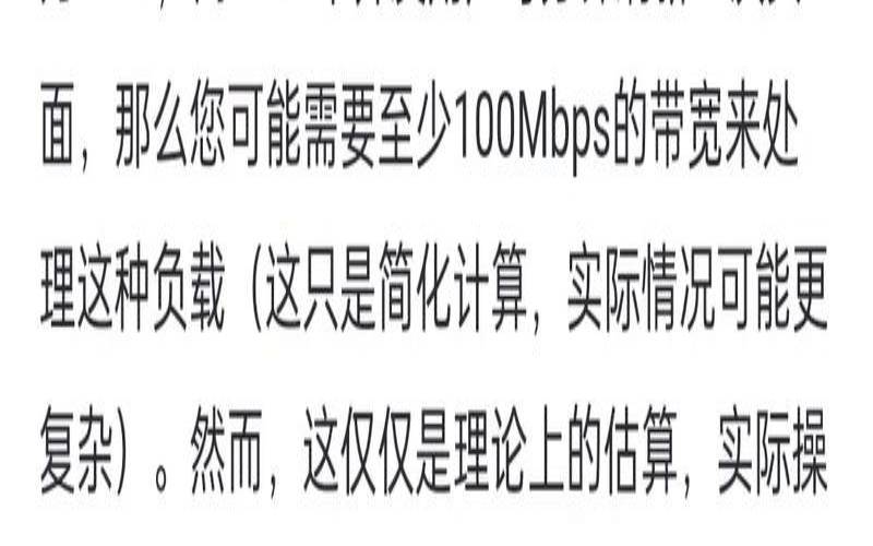 科普云服务器的带宽选择（云服务器一般选多大带宽）