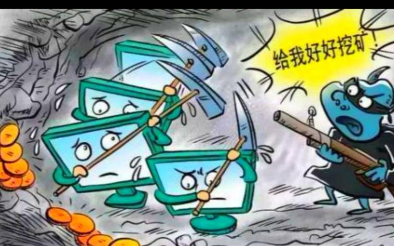 挖矿病毒是怎么感染的（服务器挖矿犯法吗）