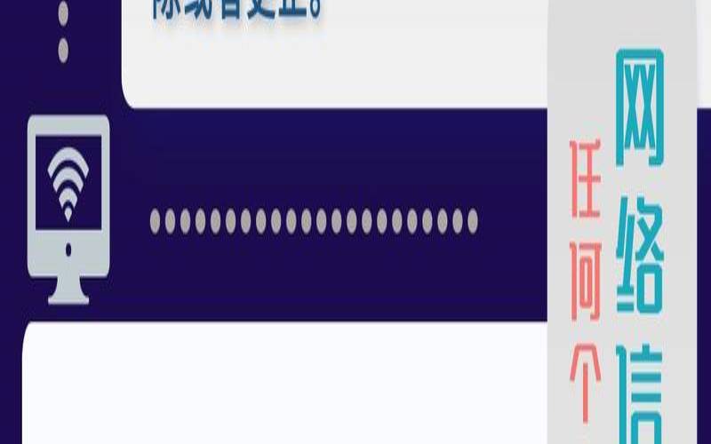 什么是网络安全内容（网络安全的了解）