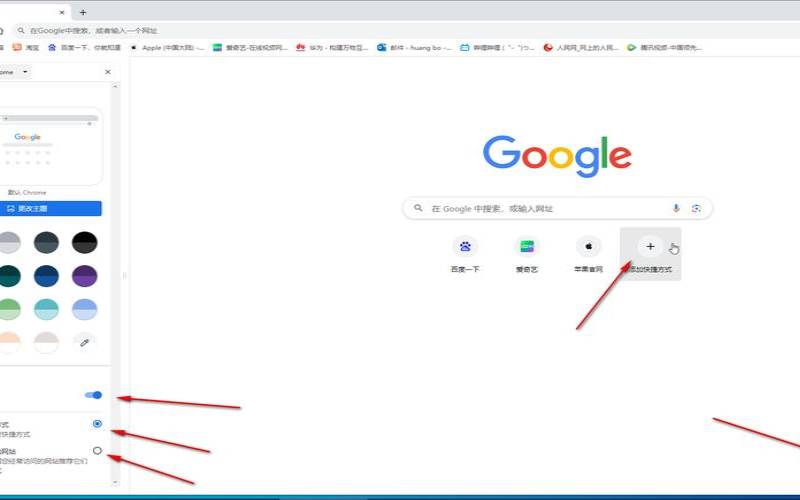 chrome关闭tab快捷键（谷歌浏览器网页版入口）
