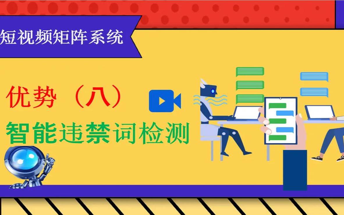 5118智能违规词检测功能怎么样