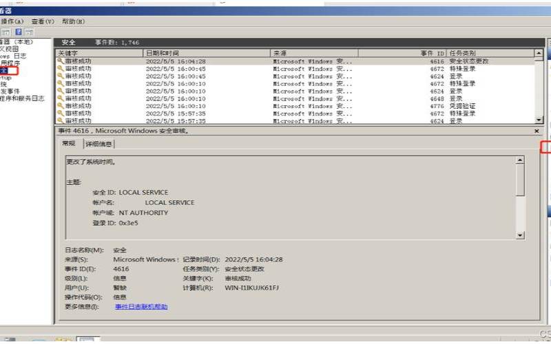 linux日志服务器日志审计