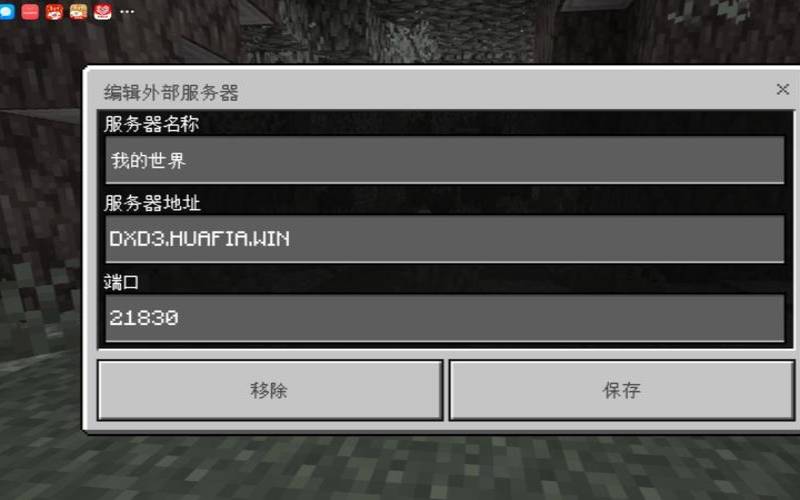我的世界服务器怎么配置
