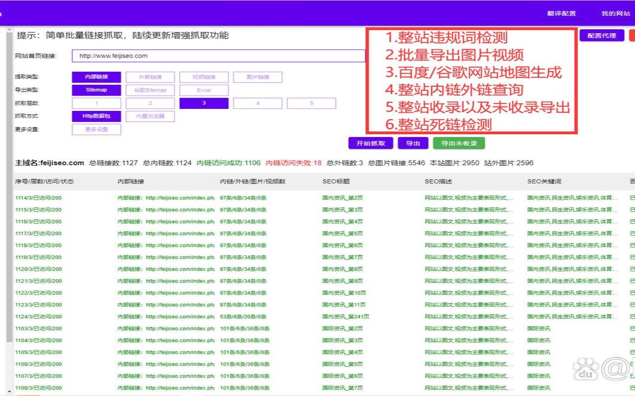 百度最新调整了算法（百度收录香港服务器吗）