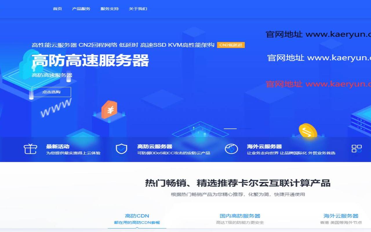 什么样的网站适合使用高防服务器（网站高防服务器租用）