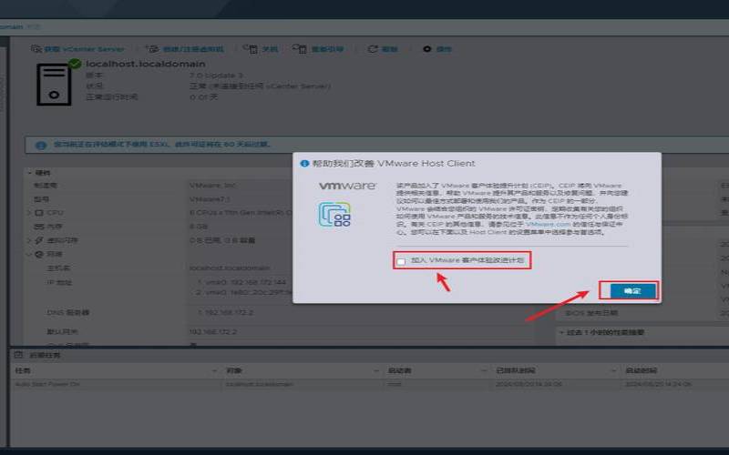 什么是VMware（vmwareesxi服务器安装教程）
