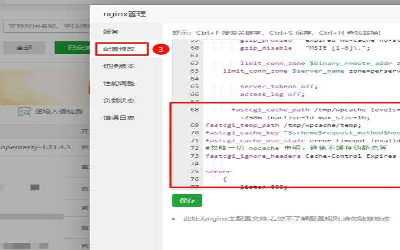 Nginx+PHP+FastCGI加速模式怎么实现（nginx访问页面加速）