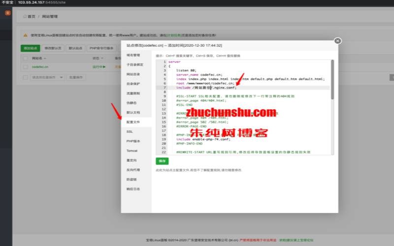 宝塔面板安装flarum