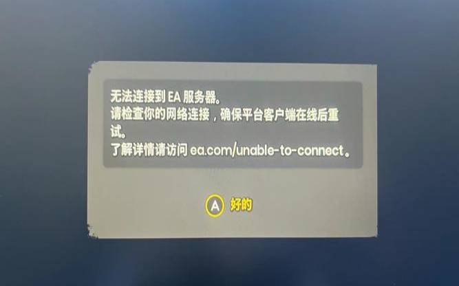 淘宝无法连接服务器