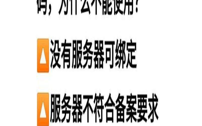 未备案域名能用国内服务器吗（没有备案的域名用注销吗）