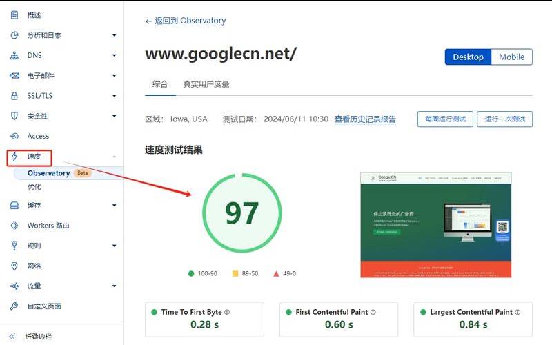 Cloudflare（访问google的方法）