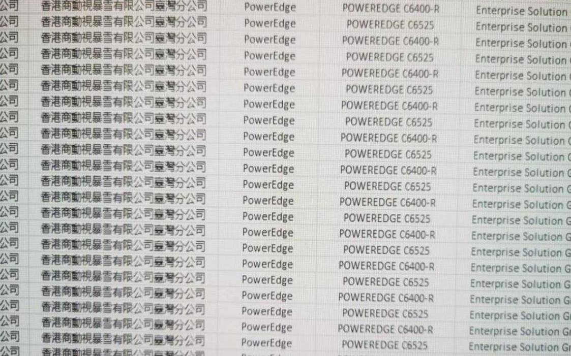 戴尔服务器价格表