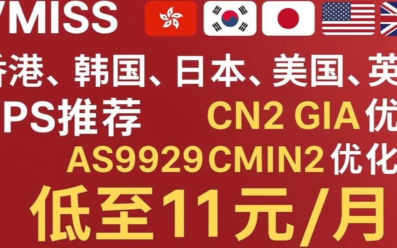 哪家韩国VPS好（我们推荐CN2线路的Kdatacenter）