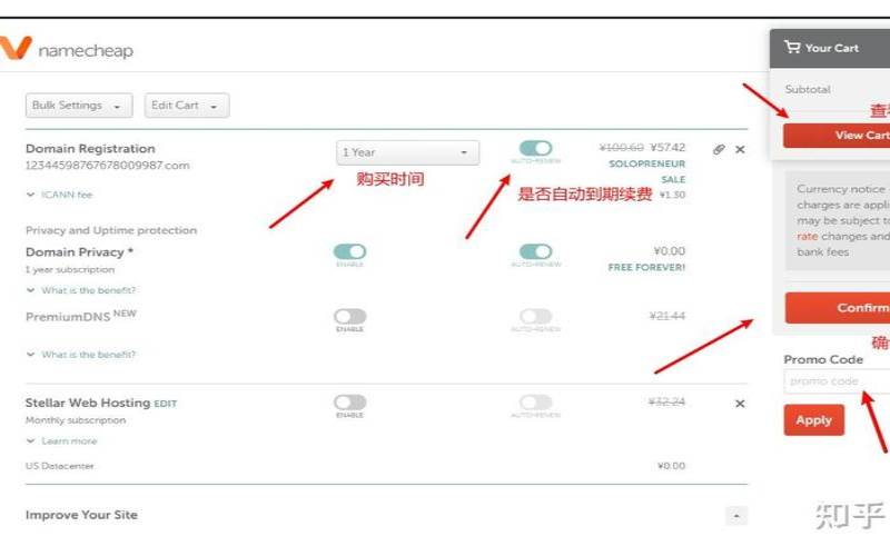 namecheap域名解析教程