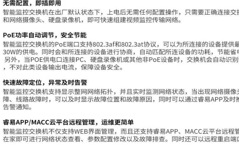 千兆交换机与快速以太网交换机（千兆以太网交换机怎么用）