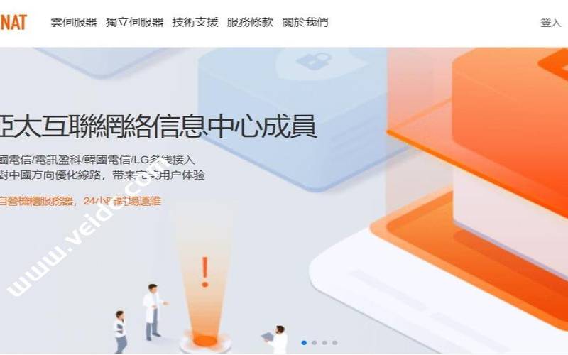 edgeNAT韩国SK直连VPS（月付8折／年付7折60元／月起）