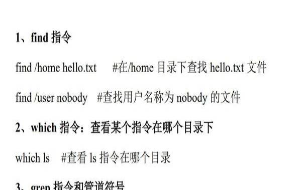 Linux指令五（linux指令代码大全）