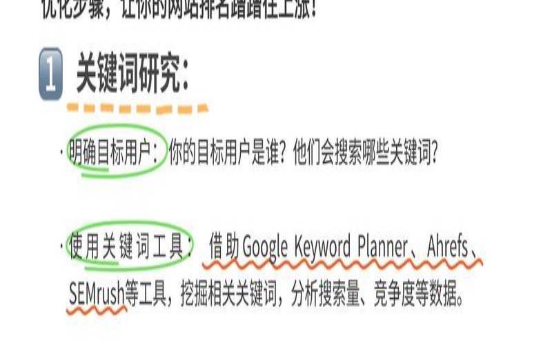 如何利用关键词提升SEO效果（如何利用关键词提升seo效果）