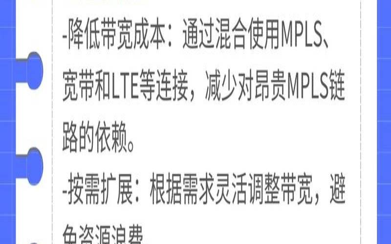 SDWAN对网络延迟与数据丢包率的影响研究