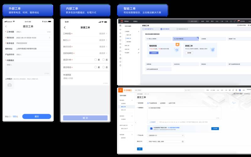 工单系统客服系统